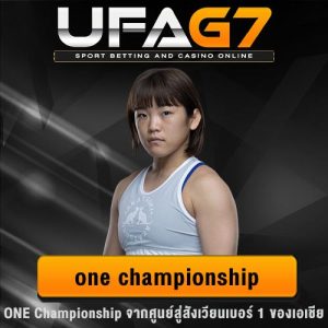 วันแชมเปียนชิพ