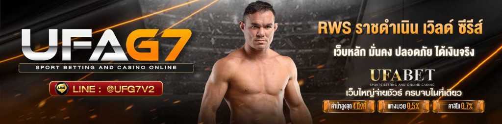 RWS ราชดำเนิน