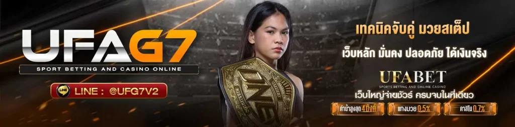 เทคนิคจับคู่-มวยสเต็ป