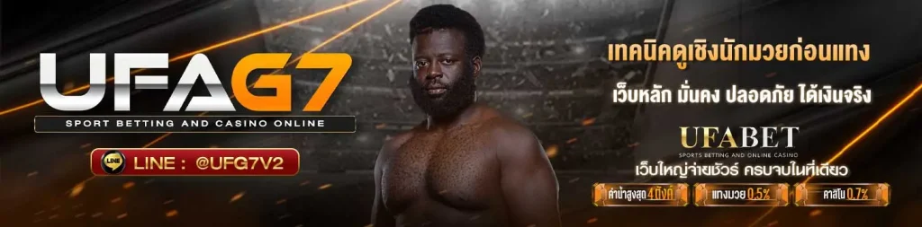 เทคนิคดูเชิงนักมวย