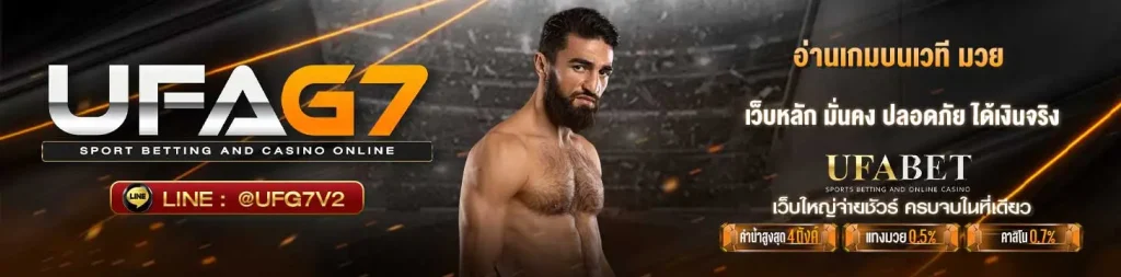 อ่านเกมบนเวที-มวย