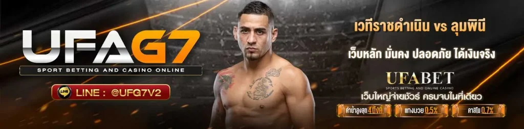 เวทีราชดำเนิน vs ลุมพินี